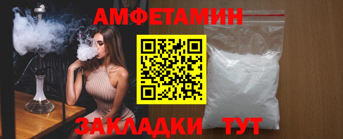 Амфетамин  Вход с VPN  Ливны  Амфетамин Розовый 