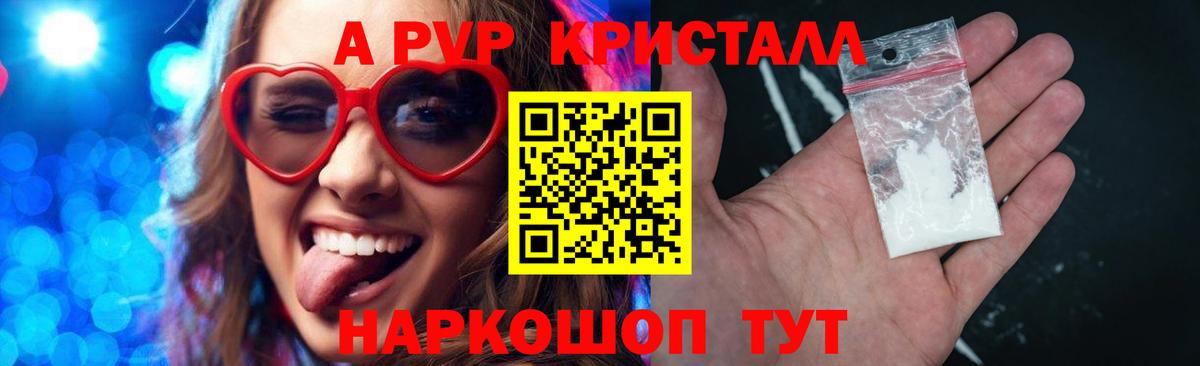 Alpha-PVP СК Ливны