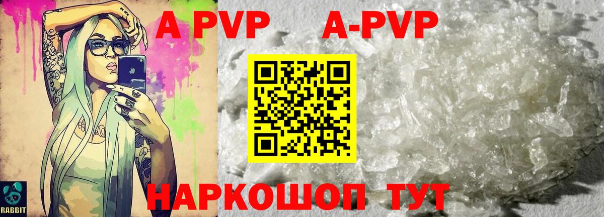 Alfa_PVP кристаллы  Вход с VPN  Ливны  Альфа ПВП Соль 