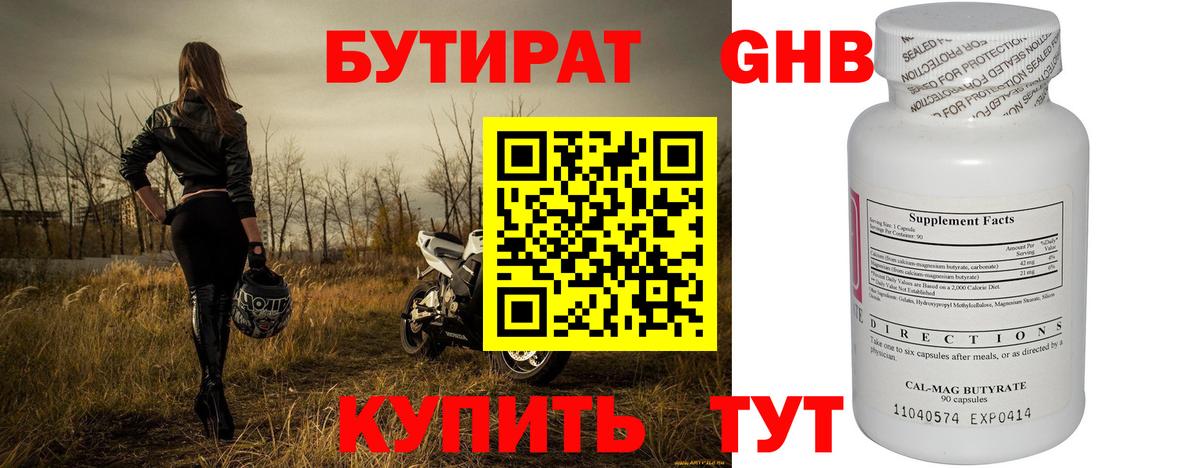 БУТИРАТ буратино Ливны