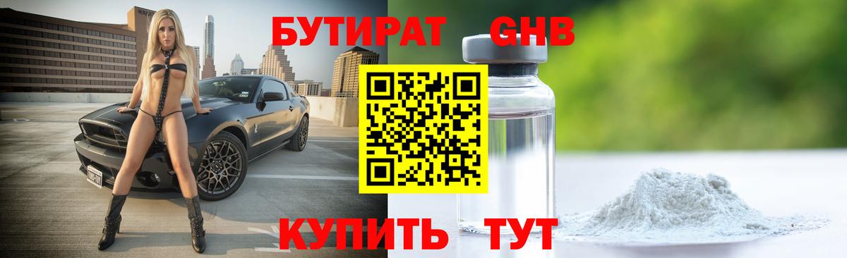 Бутират оксана  Вход с VPN  Бутират  Ливны 