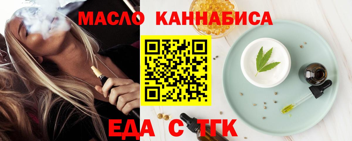 Ливны  Печенье с ТГК марихуана  Вход с VPN 