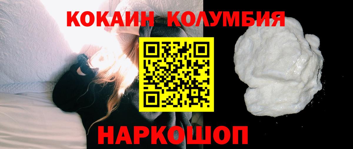 Cocaine Columbia Ливны