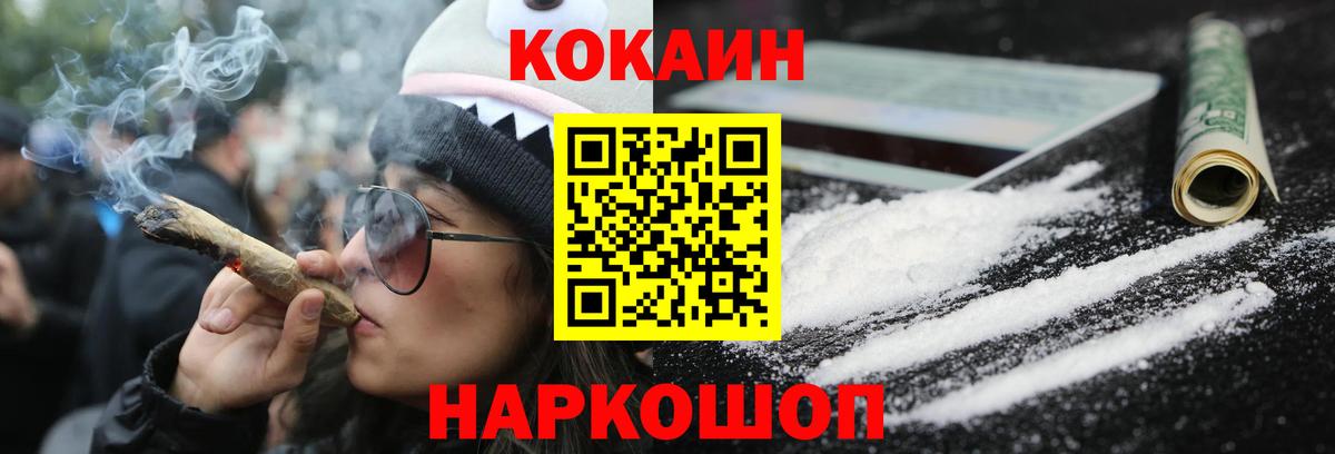 Cocaine 97%  COCAIN Колумбийский  Вход с VPN  Ливны 