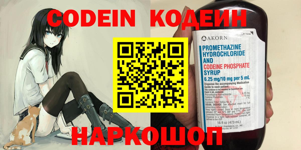 Ливны  Кодеин напиток Lean (лин)  Кодеиновый сироп Lean напиток Lean (лин)  Вход с VPN 