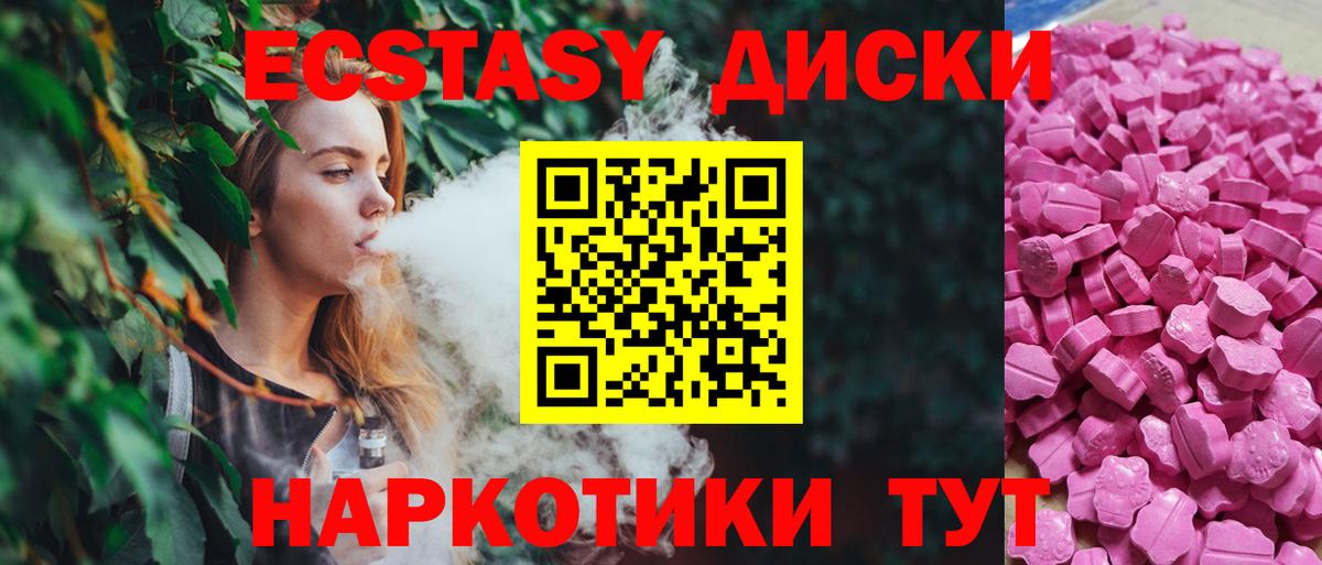 Ecstasy  ЭКСТАЗИ диски  Ливны  Вход с VPN  Ecstasy Philipp Plein 