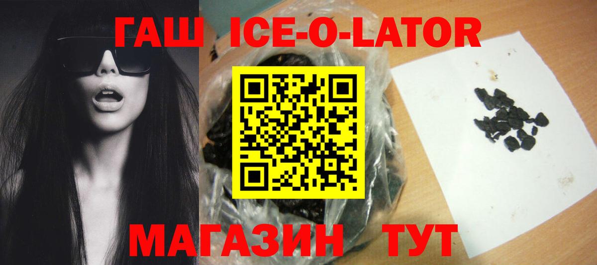 Ливны  купить наркотик  Вход с VPN  Гашиш hashish  ГАШ убойный  Гашиш 