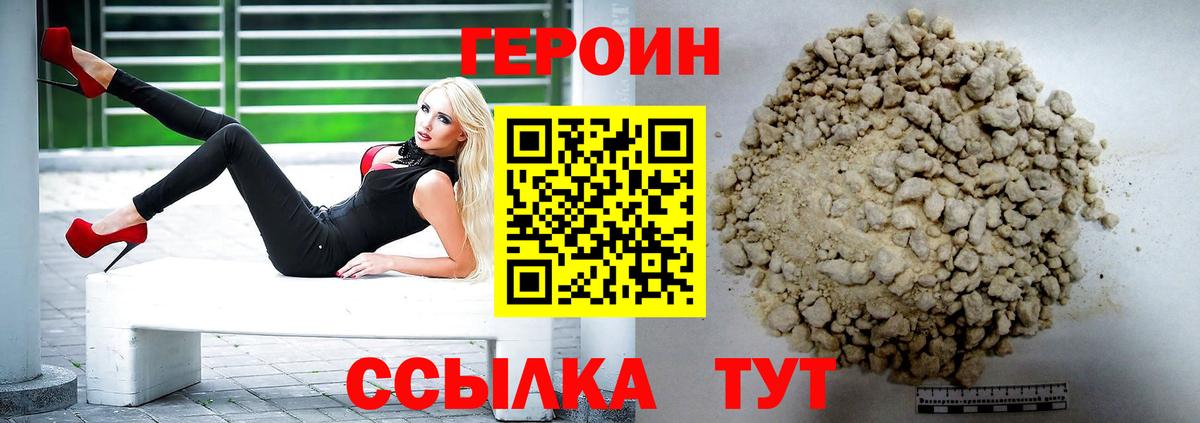 Ливны  ГЕРОИН гречка  Вход с VPN 