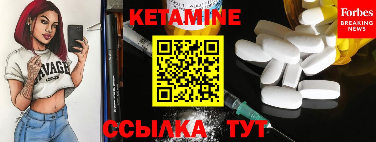 Ливны  КЕТАМИН VHQ  Вход с VPN  КЕТАМИН ketamine 