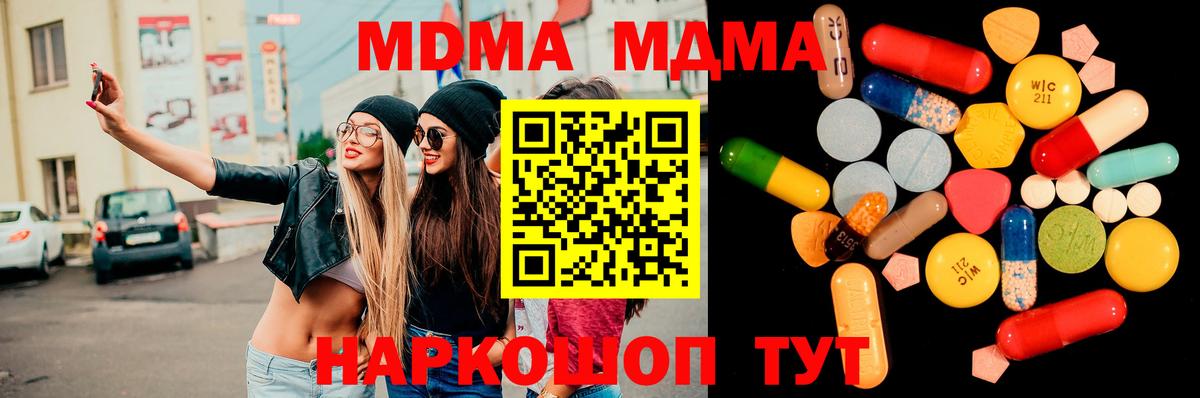 МДМА Molly  МДМА  Ливны  Вход с VPN  MDMA VHQ 