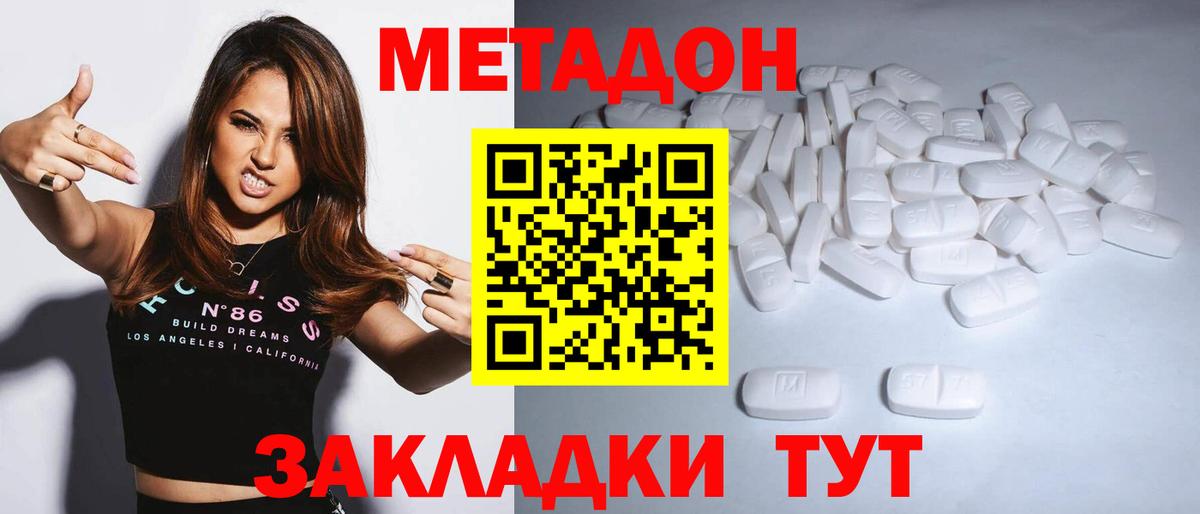 Метадон methadone  Вход с VPN  Ливны  darknet клад  МЕТАДОН мёд 