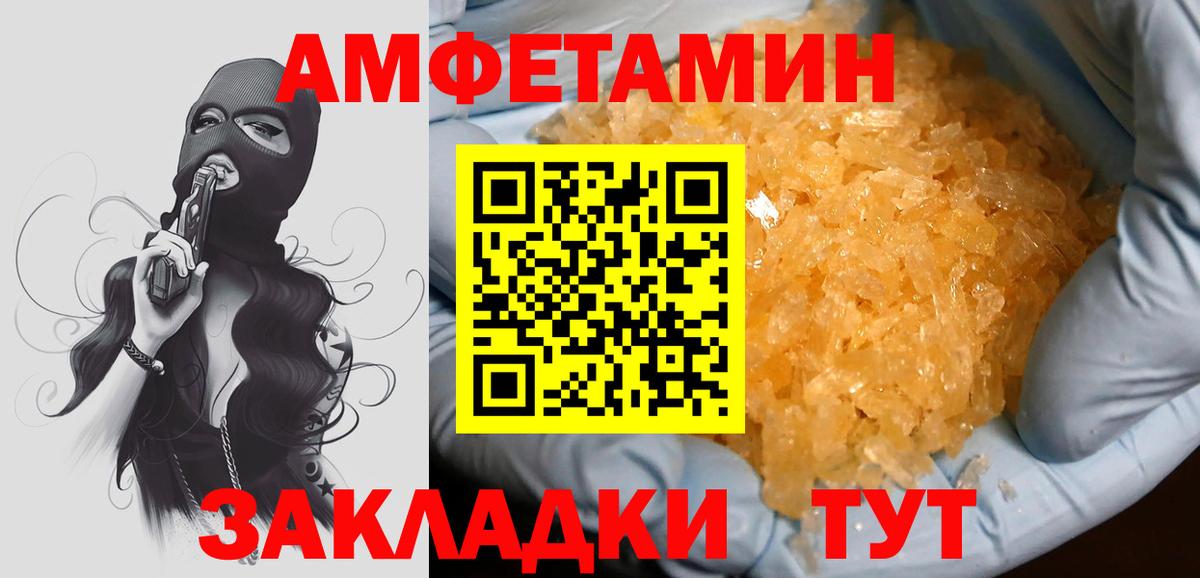 Ливны  МЕТАМФЕТАМИН винт  МЕТАМФЕТАМИН винт  Вход с VPN 