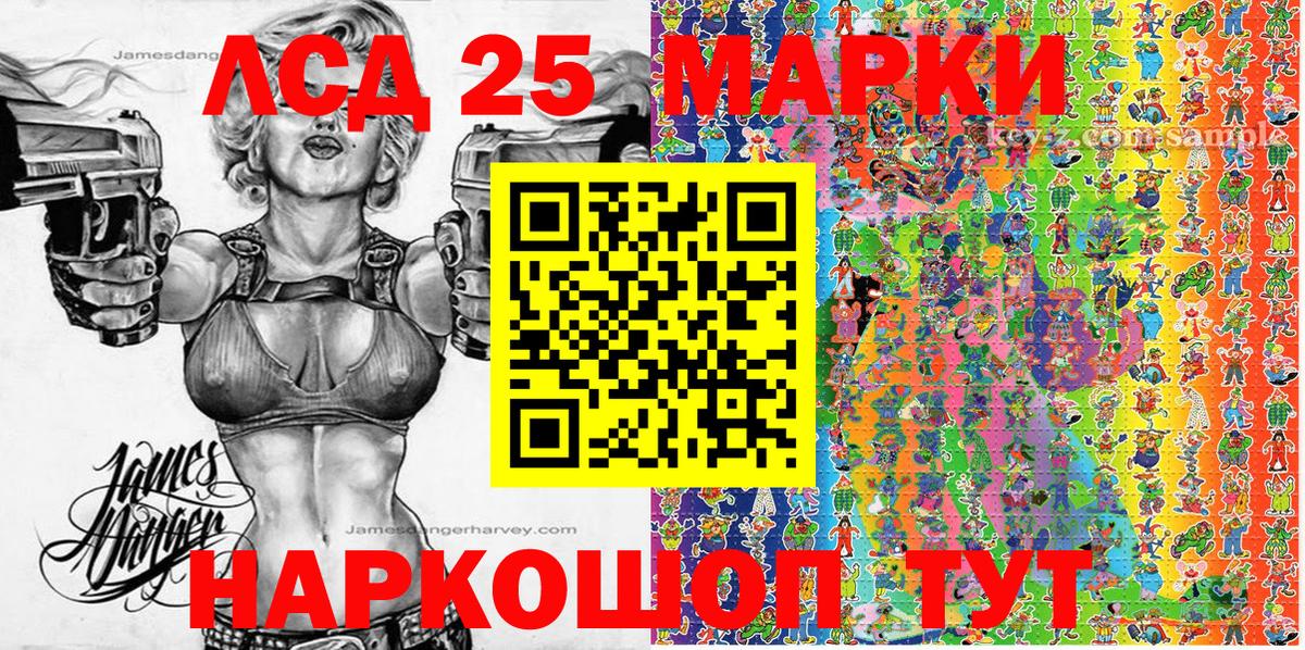Марки 25I-NBOMe 1,5мг Ливны
